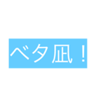 IidaStyle 釣り用語（個別スタンプ：8）