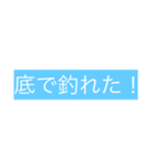 IidaStyle 釣り用語（個別スタンプ：14）