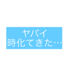 IidaStyle 釣り用語（個別スタンプ：19）