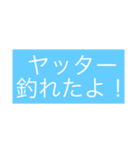 IidaStyle 釣り用語（個別スタンプ：20）