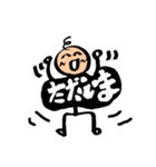 棒人間が挨拶するよ（個別スタンプ：9）
