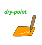 銅版画DAYS（個別スタンプ：2）