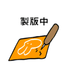 銅版画DAYS（個別スタンプ：22）