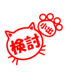 ハンコねこ小出（個別スタンプ：3）