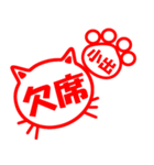 ハンコねこ小出（個別スタンプ：6）