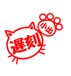 ハンコねこ小出（個別スタンプ：7）