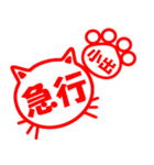 ハンコねこ小出（個別スタンプ：8）