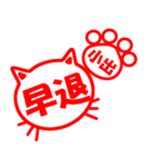 ハンコねこ小出（個別スタンプ：9）