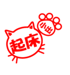 ハンコねこ小出（個別スタンプ：10）