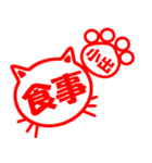 ハンコねこ小出（個別スタンプ：11）
