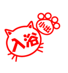 ハンコねこ小出（個別スタンプ：12）