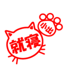 ハンコねこ小出（個別スタンプ：13）