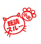 ハンコねこ小出（個別スタンプ：16）