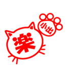 ハンコねこ小出（個別スタンプ：21）