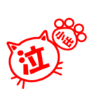 ハンコねこ小出（個別スタンプ：23）