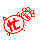 ハンコねこ小出（個別スタンプ：26）