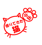 ハンコねこ小出（個別スタンプ：30）