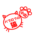 ハンコねこ小出（個別スタンプ：32）