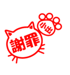 ハンコねこ小出（個別スタンプ：33）