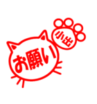 ハンコねこ小出（個別スタンプ：34）