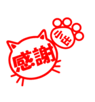 ハンコねこ小出（個別スタンプ：35）
