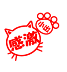 ハンコねこ小出（個別スタンプ：36）