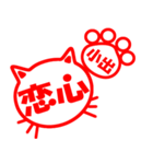 ハンコねこ小出（個別スタンプ：37）