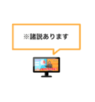 テレビでよくみる注釈テロップ（個別スタンプ：8）