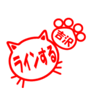 ハンコねこ吉沢（個別スタンプ：14）