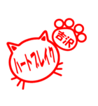 ハンコねこ吉沢（個別スタンプ：39）