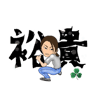 ユウキスタンプ（個別スタンプ：1）