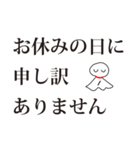 何を始めても三日坊主の人の日常敬語（個別スタンプ：9）