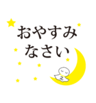 何を始めても三日坊主の人の日常敬語（個別スタンプ：16）