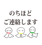 何を始めても三日坊主の人の日常敬語（個別スタンプ：23）