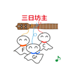 栗コロ里の楽しいウクレレスタンプ（個別スタンプ：2）
