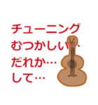 栗コロ里の楽しいウクレレスタンプ（個別スタンプ：5）