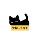 黒猫の呟き（個別スタンプ：1）