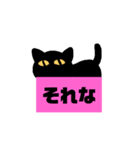 黒猫の呟き（個別スタンプ：3）