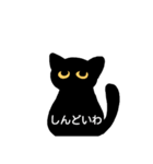 黒猫の呟き（個別スタンプ：4）