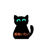 黒猫の呟き（個別スタンプ：5）
