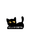 黒猫の呟き（個別スタンプ：6）