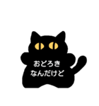 黒猫の呟き（個別スタンプ：7）
