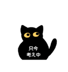 黒猫の呟き（個別スタンプ：8）