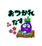 ぼけなすお君のズッコケスタンプ（個別スタンプ：3）