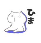ねう猫の使いやすいスタンプ（個別スタンプ：12）