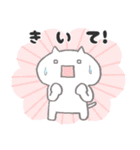 ねう猫の使いやすいスタンプ（個別スタンプ：35）