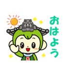 さかほぎ町マスコットキャラクター（個別スタンプ：1）