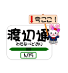 福岡市の地下鉄今ここです！（個別スタンプ：34）