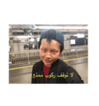 لا توقف ركوب ممتع（個別スタンプ：1）