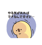 できないひよこ（個別スタンプ：3）